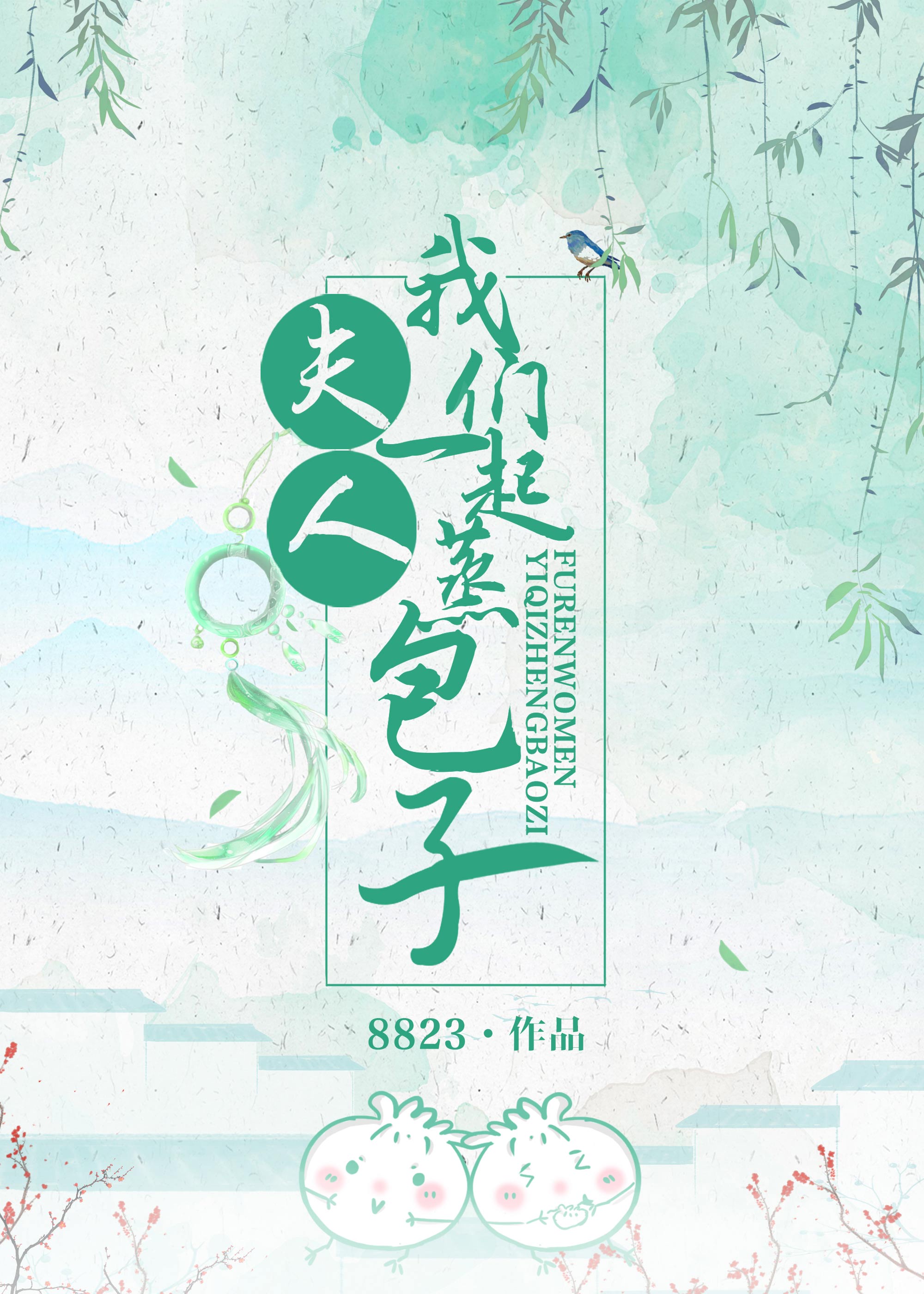 3根一起上