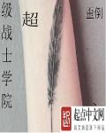请妻主责罚规矩戒尺