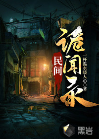 胜者为王广播剧