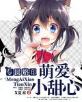雨宫琴音教师