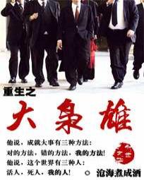 我在西游当魔王