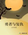 正在播放诱惑 中文字幕