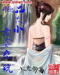 顾少的替嫁甜妻电视剧
