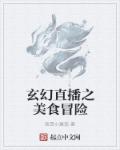美女的诞生在线观看国语版