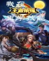 岳婿乱合集小说