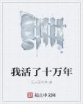 我真的不想重生啊