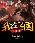 宜宾零距离酒都眺望