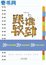 军门艳史by少年情怀