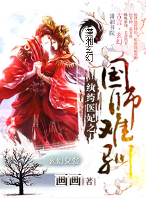 妖女迷行第二季