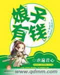隔墙有耳txt完结版
