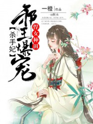 末世霸道军长的炮灰妻txt