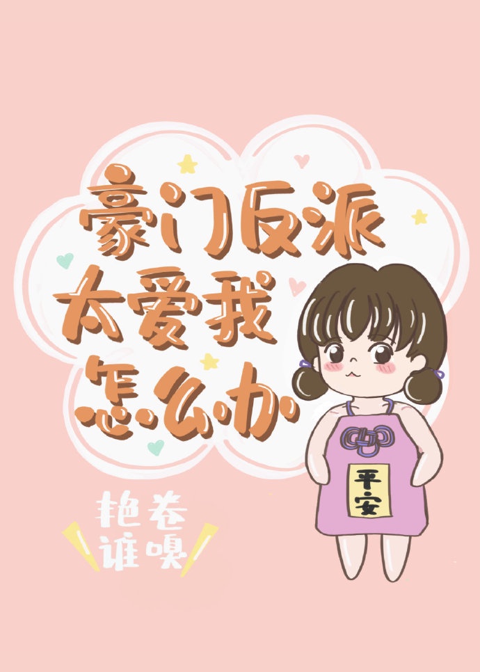 胡秀英无删节全部目录