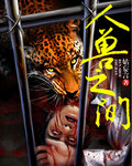 魔王逆谋在哪个软件看