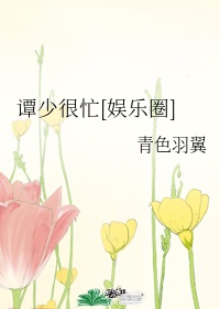 嫩草学院