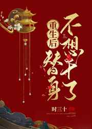 天官赐福小说完整无删减txt