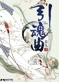 《陌上花开》大灰狼