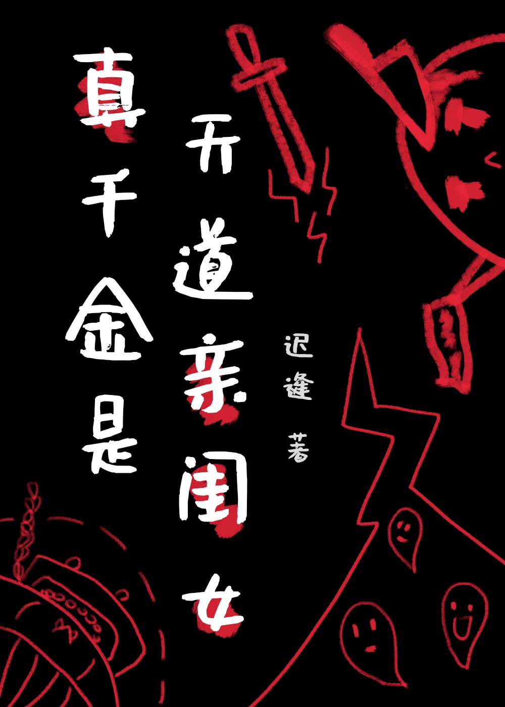 安定又叫什么药