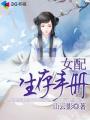 无间免费观看40集优酷