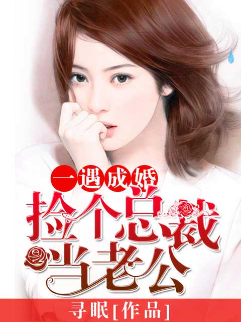 我的绝色总裁未婚妻吧友