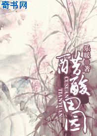 山野情小说