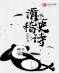 美人为馅2演员表