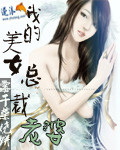 和邻居交换娶妻1