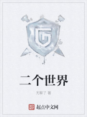 庶女攻略txt