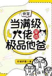 三个馊子伦着玩小说冫夏妙晴