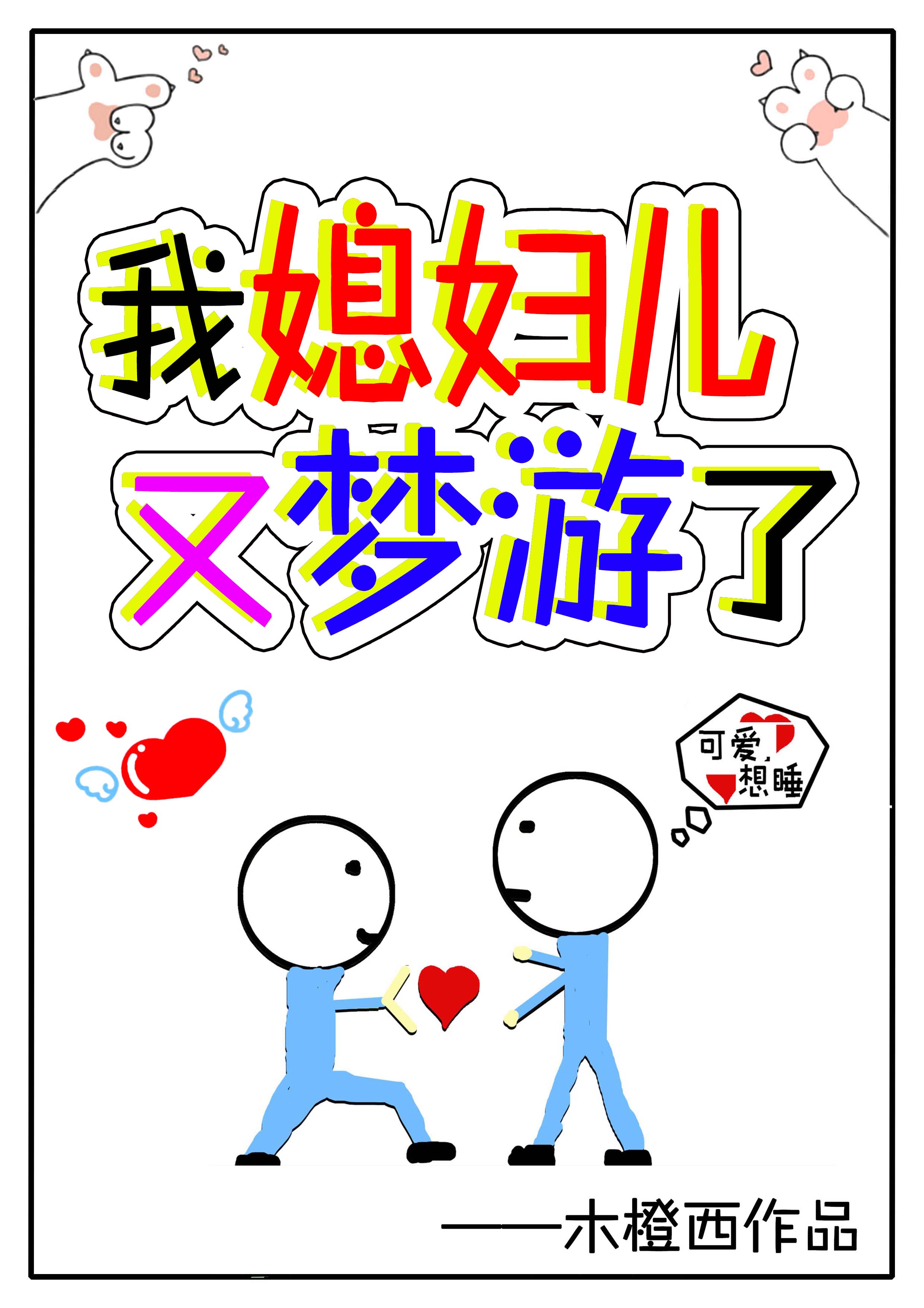爱内梨花
