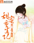 恋胭的作者惊蛰