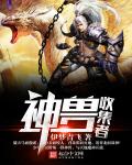 动漫一起错错错30分钟电视剧