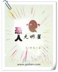 雅婷采访录