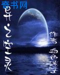 夜猫完全免费在线观看