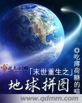 我的双修道侣