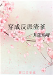 我的黑社会女友