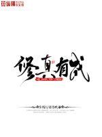 鸭王2迅雷