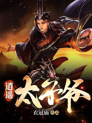 娇女吟1v1