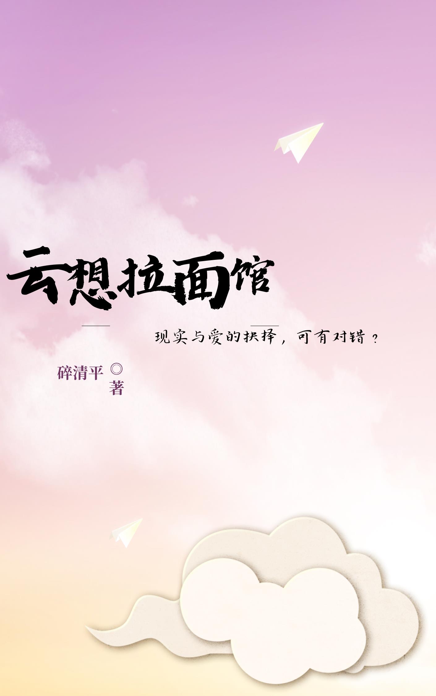 两人曰麻批的全部过程