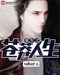 蜜桃夫夫