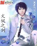 兽交系列小说