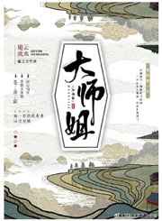 明星系列杨颖邪恶婚礼