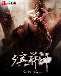 陈凡左冰免费读