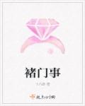 天海翼日语高清电影