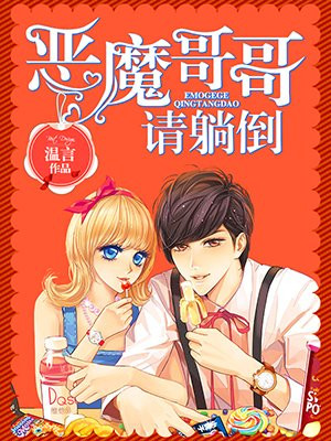 好姑娘国语完整版在线观看