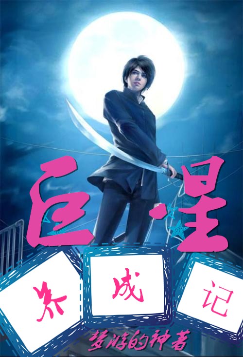 珠圆玉润txt
