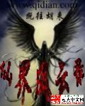 花与蛇手机正版在线观看
