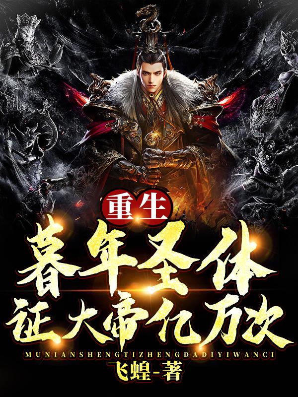 双面荡夫小说