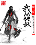 黄色午夜