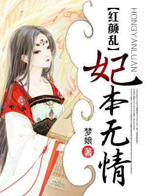 疯狂的伦交2电影在线看