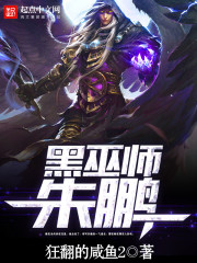 安迷修把雷狮淦哭